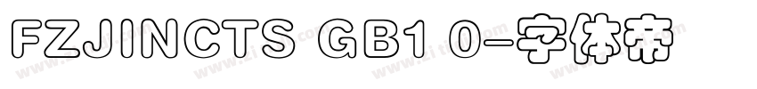 FZJINCTS GB1 0字体转换